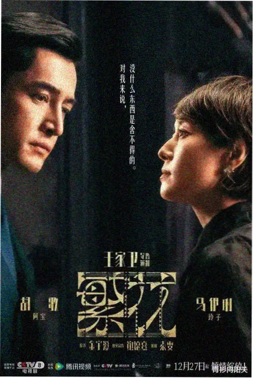 蜜桃影音都市剧长街灯火海报
