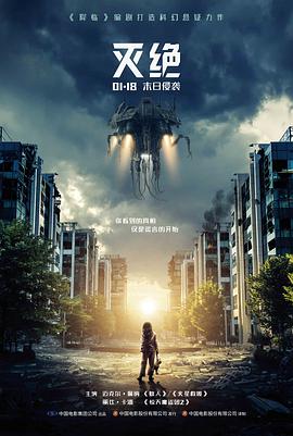 蜜桃影音漫改剧漫游者档案海报