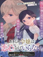蜜桃影音漫改剧纸上江湖海报